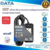 Data ปลั๊กไฟยาง 2 ช่อง 16A สายไฟ VCT 3x1.5 ยาว 10 เมตร รุ่น HD9