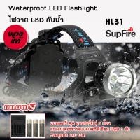 ราคา CREE US T6 LED SupFire HL31 Headlights 10W ไฟจักรยาน ไฟฉาย subfire ไฟฉายแรงสูง ไฟฉายคาดหัว Led ไฟคาดหัว ไฟฉายคาดศีรษะ ไฟฉายคาดหัว ไฟฉายคาดหัวแรงสูง ไฟฉาย (19917859814)