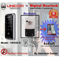 ราคา ชุดล็อคประตูระบบดิจิตอล Digital Door Lock UNICOR VR330 S จากประเทศเกาหลี คุณภาพสูง รับประกัน 2 ปีเต็ม (14219748968)