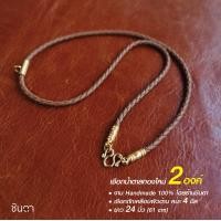 ราคา สร้อยพระ เชือกห้อยพระ สร้อยคอห้อยพระ สร้อยคอพระ สไตล์วินเทจ ห้อยพระ 1 2 3 4 องค์ ห้อยตะกรุด งาน Handmade เชือกถัก เชือกร่ม Minimal เท่ห์ๆ (16848499487)