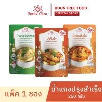 ราคา น้ำแกงพร้อมปรุง ตราบุญทรี น้ำแกงมัสมั่นเขียวหวานต้มยำ COOKING SOUP 250 g (20659840826)