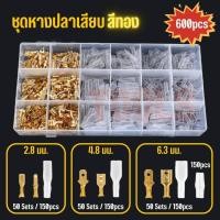 ราคา ชุดหางปลา ขั้วหางปลา ขั้วต่อสายไฟ ขั้วต่อปลั๊กรถยนต์ ปลั๊กต่อสายไฟ หางปลาสายไฟ สำหรับเชื่อมต่อสายไฟ (18031280111)