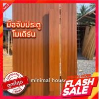 ราคา มือจับไม้สัก มือจับโมเดิร์น มือจับประตู มือจับไม้ มือจับมินิมอล มือจับโมเดิร์น (16746855072)