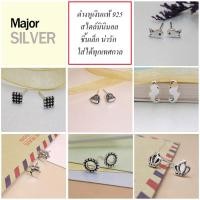 ราคา ต่างหูเงินแท้925 รมดำ ต่างหูเกาหลี ต่างหูเงินแท้ ผญ ชาย แฟชัน วินเทจ ต่างหูมินิมอล ต่างหูเงินแท้100 Major Silver (4741930947)