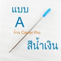 ราคา ไส้ปากกา Cross ลูกลื่น เทียบเท่า มีตัวเลือก 2 แบบ (9610822137)