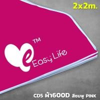 ราคา เฉพาะผ้า ผ้าใบเต็นท์Easy life 600D 800D หลังคาเต็นท์ ผ้าเต็นท์ หนาสุดๆ ผ้าหลังคาเต็นท์ ผ้าเต็นท์ ผ้าเต็นท์ ผ้าใบหนา (10360546032)
