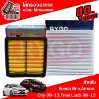 ราคา ชุดคู่ ไส้กรองอากาศ ไส้กรองแอร์ Honda City 2008 2013FreedJazz GE 2008 2013 (19922791757)