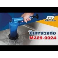 ราคา พร้อมส่ง M2006D เครื่องล้างท่อแบบอัดแรงดัน ทรงปืน MARATHON สินค้าเเท้รับประกันจากผู้เเทนจำหน่าย (7204136920)
