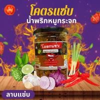 ราคา น้ำพริก โคตรแซ่บ น้ำพริกหมูกระจก (20799157718)
