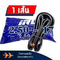 ราคา ยางใน IRC TIRE เบอร์ 200 17 225 17 250 17 275 300 17 250 14 275 300 14 ราคาต่อ 1เส้น (16019669235)