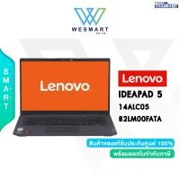 ราคา 0 LENOVO NOTEBOOK IDEAPAD 5 14ALC05 82LM00FATA AMD Ryzen 5 5500U RAM 8GB SSD 512GB AMD Radeon 14 0 FHDIPS Windows11 Office H S 2021 2YEAR (10602515657)