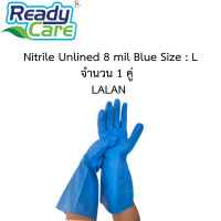 ราคา ถุงมือยางอุตสาหกรรม ถุงมือไนไตร สำหรับทำความสะอาดในครัวเรือน สีน้ำเงิน ขนาด 8 มิล สีน้ำเงิน ไซส์ L (17466811689)