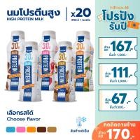 ราคา มูฟ นมโปรตีนสูง x20 (19905198908)