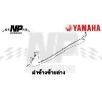 ราคา ชุดสี แท้ศูนย์ GRAND FILANO125S ปี 2017 สีเหลือง ชุดสีแฟริ่ง YAMAHA (14131422975)
