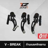 ราคา V เบรคจักรยานเสือภูเขา V Brake MTB ก้ามเบรคจักรยาน ชุดเบรคพร้อมผ้าเบรค 1 คู่ อะไหล่จักรยาน NN003 สีดำ By The Cycling Zone (17709139955)