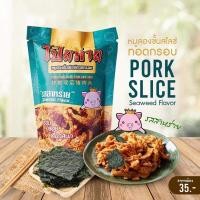 ราคา กากหมู หมูสองชั้นทอดกรอบ หมูกระจก โป๊ยก่าย กินเล่น กินแกล้ม อร่อยกรุบกรอบ 3 รส ดั้งเดิม ต้มยำ สาหร่าย (13616294792)