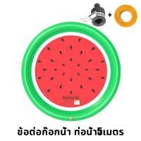 ราคา สระน้ำพุเด็ก สระน้ำพุ สระน้ำเด็ก อ่างน้ำ สระว่ายน้ำเด็ก สระว่ายน้ำ อ่างอาบน้ำ สระเล่นน้ำ สระเป่าลม สระน้ำเป่าลม สระน้ำเป่าลม สระว่ายน้ำ สระเป่าลม สระน้ำเด็ก สระน้ำพุเด็ก สระเป่าลม สระเป่าลมเด็ก (18493