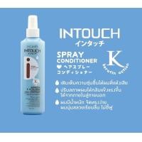 ราคา มีให้เลือก 2 สูตร Dcash Intouch Spray Conditioner 220 ml ดีแคช อินทัช เคราติน แอนด์ ไฮยาลูรอน รีครีเอเตอร์ สเปรย์ คอนดิชันเนอร์ 220 มล (16509406652)