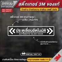 ราคา ป้ายประตูเลื่อนอัตโนมัติ AUTOMATIC SLIDE DOOR ประตูเลื่อนอัตโนมัติ ป้ายประตูอัตโนมัติ ป้ายประตูเลื่อน ประตูเลื่อน (15536912847)