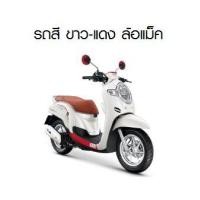 ราคา แท้100 ฝาครอบไฟหน้า บังลมหน้า ฝาครอบหน้า scoopy i ปี2019 เบิกศูนย์ HONDA เฟรม รถ เปลือกรถ ชุดสีscoopy i มีสติ๊กเกอร์ติดมาจากโรงงาน H036 (7495973041)