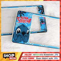 ราคา Bestsaler กรอบทะเบียน STITCH กรอบป้ายทะเบียนการ์ตูน ลายสตีช แถมฟรี ชุดน็อตในกล่อง ใส่รถ1คัน มี2แผ่น มี3ขนาดให้เลือก รหัสสตีช3 (11201462499)