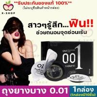 ราคา ไม่ระบุชื่อสินค้าหน้ากล่อง 1กล่อง 10ชิ้น ถุงยางอนามัยแบบขรุขะ ขนาด49 54มม กลิ่นช็อคโกแลต ยี่ห้อ OLO ถุงยางอนามัย 001 บาง0 01มม บางเหมือน (19641960560)