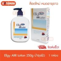 ราคา Ellgy H2O ARR Lotion 250g 1 ขวด วันหมดอายุยาว แอลจี้ เอชทูโอ เออาร์อาร์ โลชั่น 250 กรัม (7171474662)