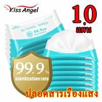 ราคา ทิชชู่แอลกฮอล์75 ทิชชู่เปียก ลัง พกพาง่าย 10แผ่น 1ห่อ ปลอดภัยจากเชื้อ ไม่ระคายเคืองผิว รุ่นฝาปิดใช้งานง่าย ทิชชู่ ผ้าเปียก เช็ดมือ (14078730330)