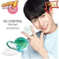 ราคา Karmart Cathy Doll Oil Control Film Pact Translucent เคที่ดอลล์ แป้งทรานสลูเซน คุมมัน แป้งฟิล์มซับมัน แป้งซับมันโปร่งแสง แป้งพัฟคุมมัน แป้งตลับคุมมัน แป้งฝุ่น แป้งพัฟ (16295553556)