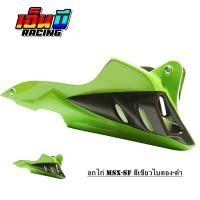 ราคา อกไก่ MSX MSX 125SFพร้อมอุปกรณ์ติดตั้ง (10120359861)