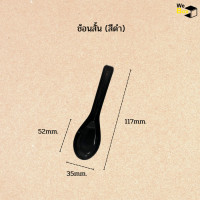 ราคา ช้อนสั้น ช้อนไอศครีม ส้อมจิ้มผลไม้ แพ็ค100ชิ้น ช้อนตักอาหาร ช้อนตักขนมหวาน ช้อนตักไอศครีม ช้อนจิ้มผลไม้ ช้อนจิ้มชูชิ (17237323870)