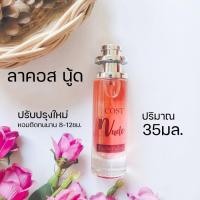 ราคา มาใหม่ ลาคอสสีชมพู L1212 น้ำหอมผู้หญิง น้ำหอมลาคอสผู้หญิง น้ำหอมมาใหม่ กลิ่นใหม่ กลิ่นดอกไม้ (16879550981)