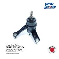 ราคา ของแท้ถอด ยางแท่นเครื่อง Toyota Camry ACV30 2003 2007 (19199194224)