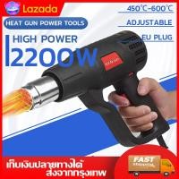 ราคา 2000W Heat Gun ปืนลมร้อนเทอร์โมสเต็ป ปืนเป่าลมร้อนอเนกประสงค์ เครื่องเป่าลมร้อน ปืนความร้อนอเนกประสงค์ ควบคุมอุณหภูมิได้ สามารถใช้สำหรับฟิล์มรถยนต์การละลายก๊อกน้ำฟิล์มหดบรรจุภ (11424466783)