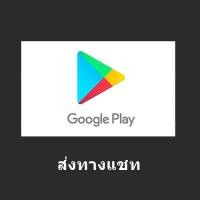 ราคา บัตร Goo gle Store Play Gift Card US เฉพาะ ID US เท่านั้น (18896700997)