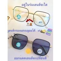 ราคา แว่นสายตายาว สายตาธรรมดาทรงเหลี่ยม เลนส์กรองแสงบลู เลนส์เปลี่ยนสี แว่นกรองแสงรุ่น76158 เลนส์เปลี่ยนสี (21242071252)