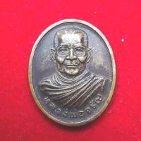 ราคา เหรียญหลวงพ่อจรัญ วัดอัมพวัน จ สิงห์บุรี สร้างปี 2539 แท้และทันหลวงพ่อ (20000275000)