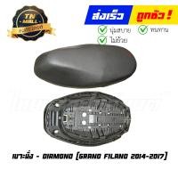 ราคา เบาะนั่ง Grand Filano 2014 2017 ยี่ห้อ Diamond พร้อมยางรองเบาะ DE2 109 (10472263706)