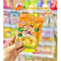 ราคา โจ๊กข้าวกล้อง ข้าวตุ๋นฟักทอง ข้าว 7 นาที ข้าวตุ๋นแครอท ข้าวอบแห้ง ตราลูกเต๋า Ready to Cook Rice 40 300g (18539313920)