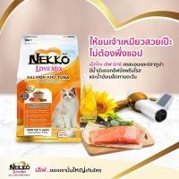 ราคา NEKKO เน็กโก๊ะ อาหารแมว ชนิดเม็ด Nekko Love Mix ขนาด 3kg ขนเงางาม สร้างกล้ามเนื้อ และระบบภูมิคุ้มกัน สำหรับแมวทุกช่วงวัย (20721316178)