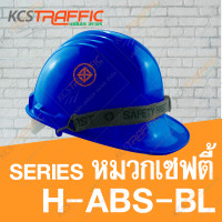 ราคา KCS หมวกนิรภัย ABS มอก หมวกเซฟตี้ หมวกนิรภัย หมวกวิศวะ หมวกก่อสร้าง มอก สีขาว (17050576935)