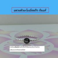 ราคา แหวนหัวนะโม (14701074716)