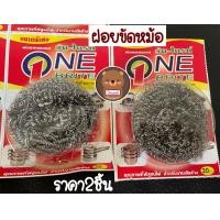 ราคา ฝอยขัดหม้อสเตนเลส ฝอยขัดหม้อ ฝอย ฝอยขัด ขัดกระทะ ราคาถูก (12456267802)