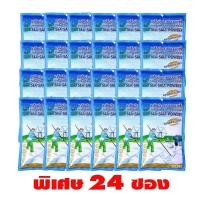 ราคา เกลือทะเลป่นละเอียดอบแห้ง เกลือทะเลผง มีฮาลาล 500 g x 24ถุง ตราขอบฟ้าเขียว 100 SEA SALT POWDER HALAL (11358590465)