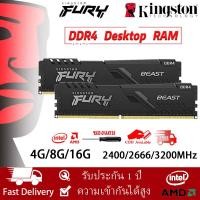ราคา พร้อมส่ง Kingston Hyperx Fury Ram DDR4 แรม 4GB 8GB 16GB หน่วยความจำเดสก์ท็อป 2400Mhz 2666Mhz 3200Mhz DIMM (21021154023)