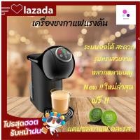 ราคา Krups รุ่นใหม่ล่าสุด เครื่องชงกาแฟแรงดัน เครื่องชงกาแฟสด เครื่องชงกาแฟแคปซูล กาแฟแคปซูล กาแฟสด เครื่องชงกาแฟ mini รุ่น GENIO S PLUS รับประกัน 2 ปี (4688966920)