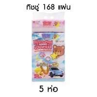 ราคา KUMA Facial Tissue กระดาษทิชชู่เช็ดหน้าคุมะ ทิชชู่ กระดาษชำระ ทิชชู่ยกแพ็ค ทิชชู่คุมะ ทิชชู่2ชั้น คุมะเช็ดหน้า กระดาษเช็ดหน้า (19553810988)