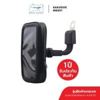 ราคา KAKUDOS ที่จับมือถือสำหรับมอเตอร์ไซค์ รุ่น MK807 ของแท้100 ที่ยึดมือถือ (16956164164)