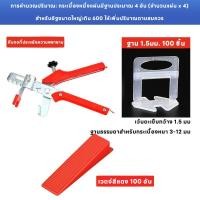 ราคา คีมดัน เครื่องปรับระดับกระเบื้อง เครื่องปรับระดับกระเบื้อง ชุดปรับระดับกระเบื้อง อุปกรณ์ปรับระดับกระเบื้อง เครื่องปรับระดับกระเบื้อง (20901446192)