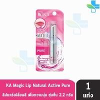 ราคา KA Magic Lip เค เอ เมจิก ลิป ลิปเปลี่ยนสี ขนาด 2 2 กรัม 1 แท่ง (1359284654)